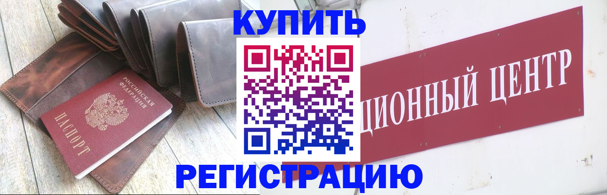 прописка для кредита в Тамбовской области